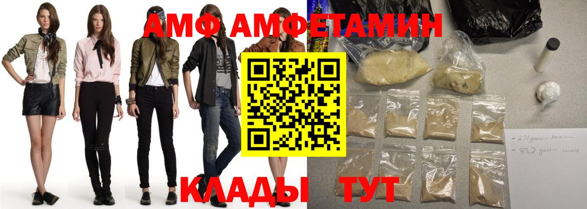 Амфетамин 98%  АМФ  АМФ  Вход с VPN  Старая Купавна 