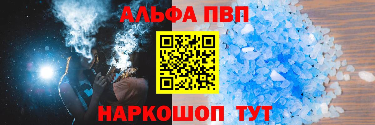 APVP мука Старая Купавна