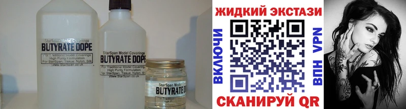 БУТИРАТ 1.4BDO  Старая Купавна 
