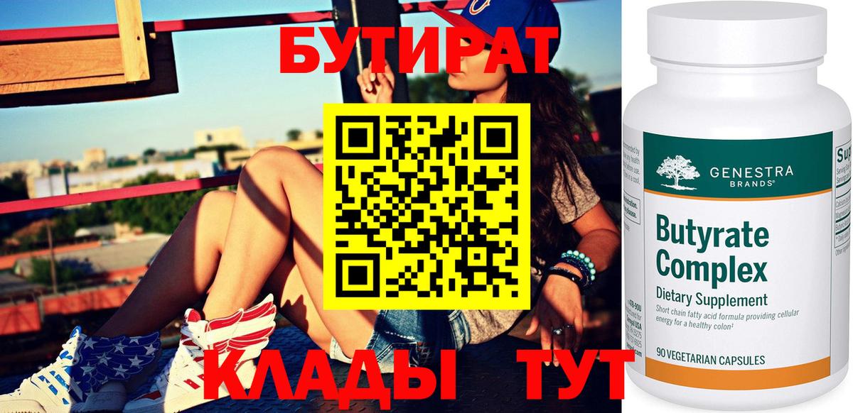 Бутират оксибутират Старая Купавна