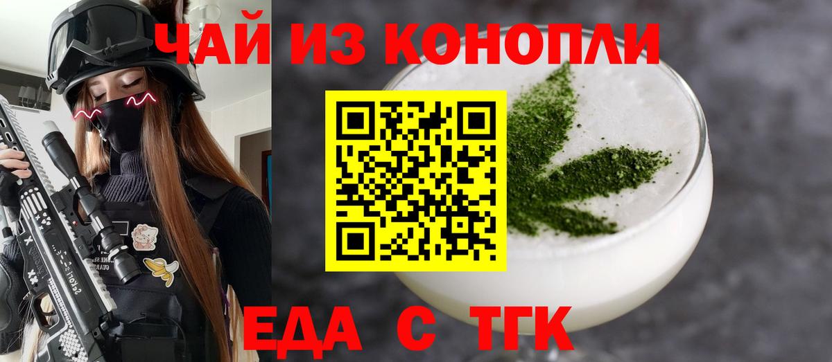 Cannafood марихуана  Вход с VPN  Старая Купавна 