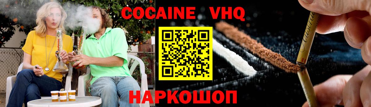 Cocaine Columbia Старая Купавна