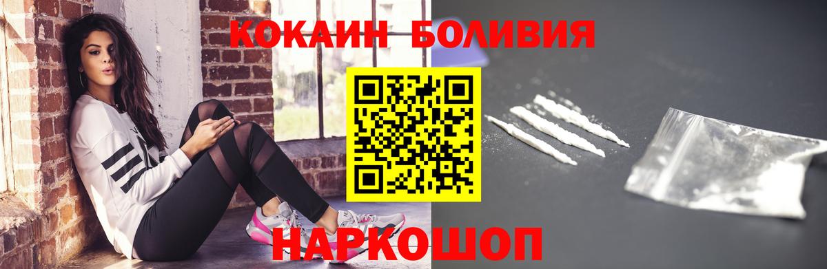 КОКАИН Боливия  Cocaine Колумбийский  Вход с VPN  Старая Купавна 