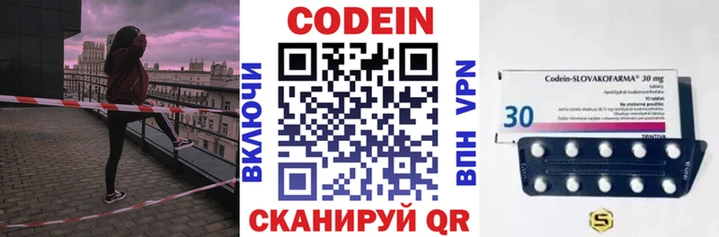 Кодеин напиток Lean (лин)  Старая Купавна 