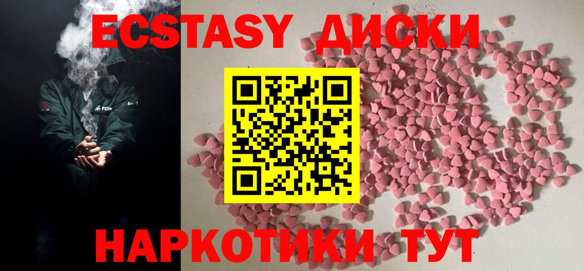Экстази ешки  купить наркоту  Вход с VPN  Старая Купавна  Экстази louis Vuitton 
