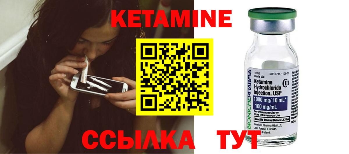 Старая Купавна  КЕТАМИН ketamine  Вход с VPN  Кетамин VHQ 