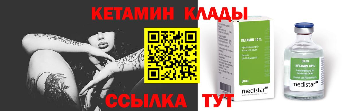 Кетамин ketamine Старая Купавна