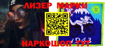 марки nbome Мариинск