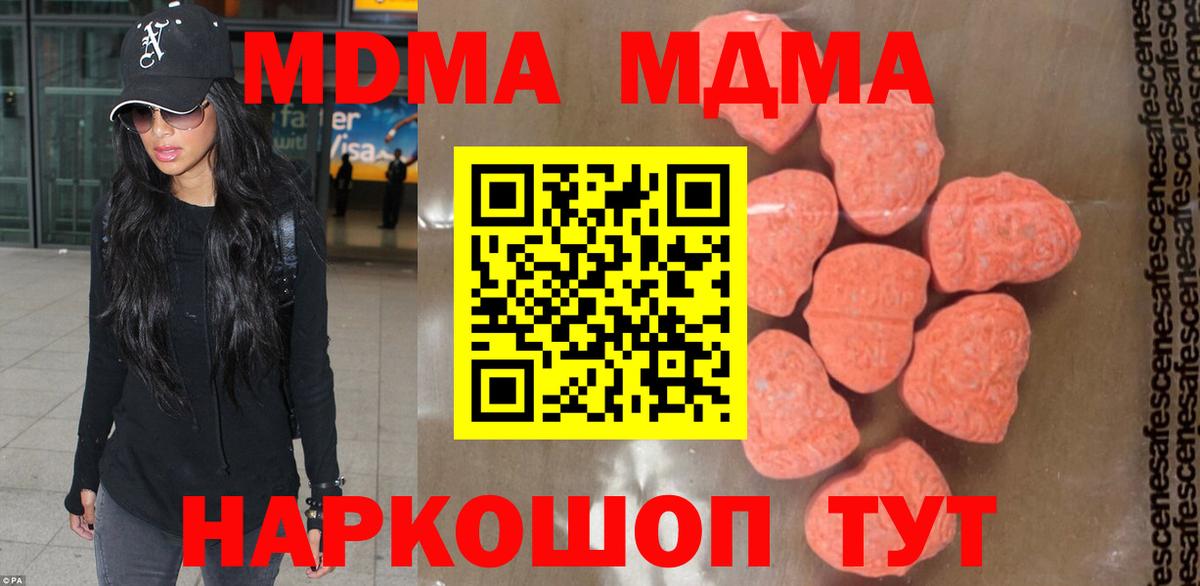 МДМА VHQ  МДМА  Вход с VPN  Старая Купавна  МДМА VHQ 