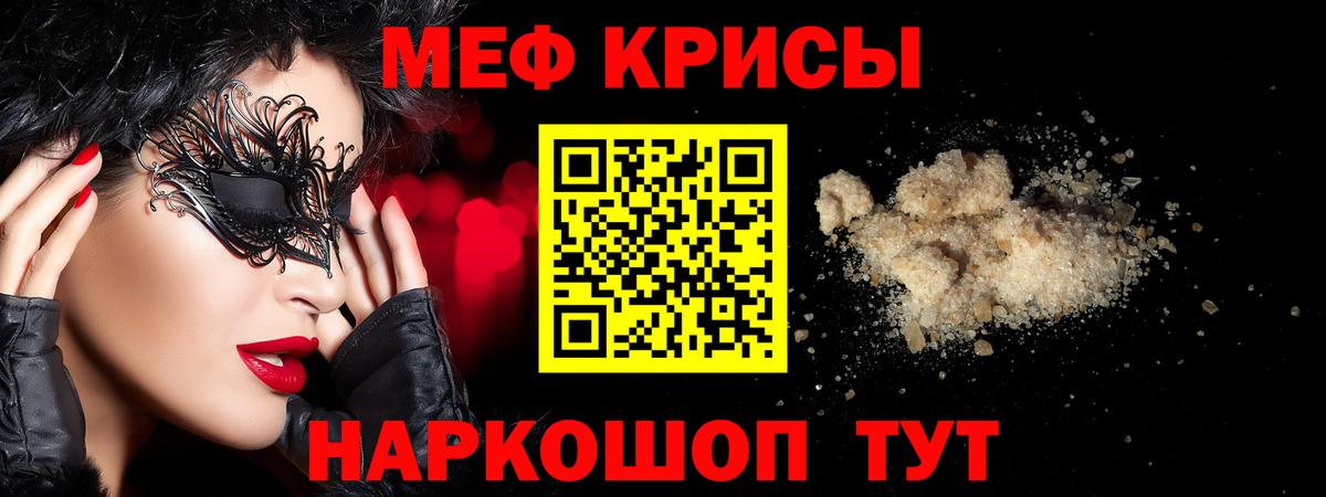 Меф кристаллы Старая Купавна