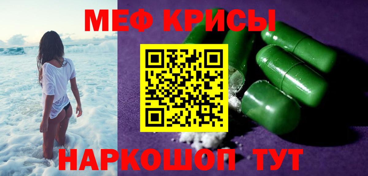 Меф  Вход с VPN  МЕФ VHQ  Старая Купавна  МЕФ мука 