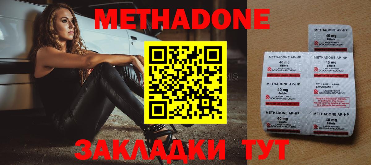 Метадон кристалл Старая Купавна