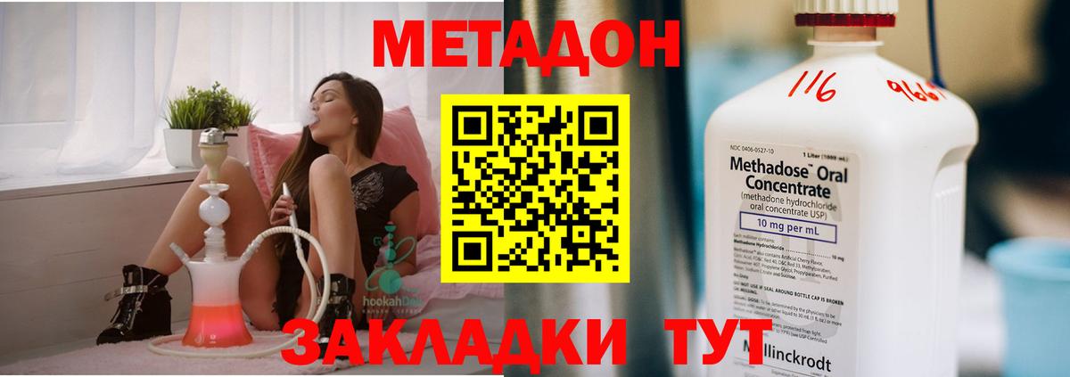 Метадон methadone  МЕТАДОН белоснежный  Вход с VPN  Старая Купавна 
