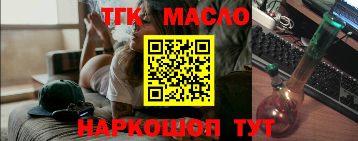 Дистиллят ТГК вейп с тгк Старая Купавна
